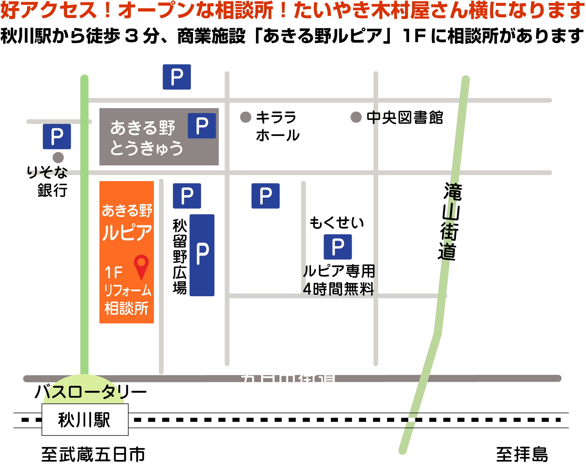 ショールーム地図